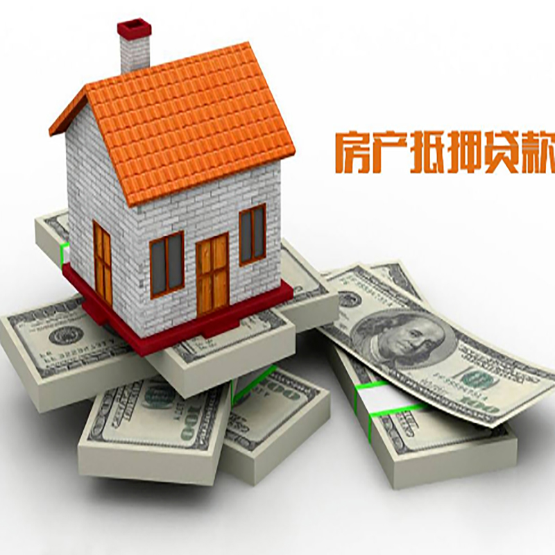 白鹭湖管理区房产抵押贷款额度|房子抵押贷款|按揭房抵押贷款
