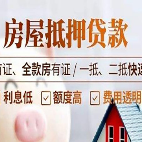 白鹭湖管理区贷款中介公司新渝启服要的资料
