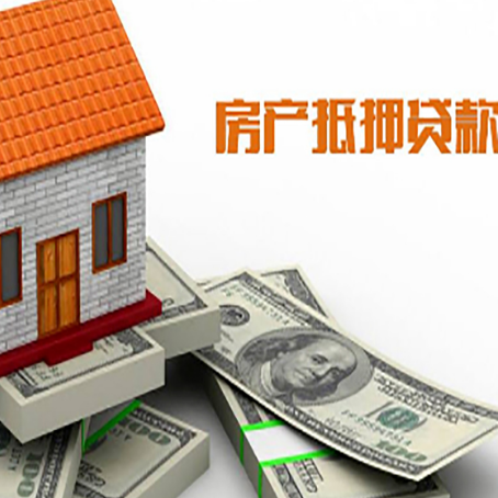 白鹭湖管理区房屋抵押贷款利率是多少?