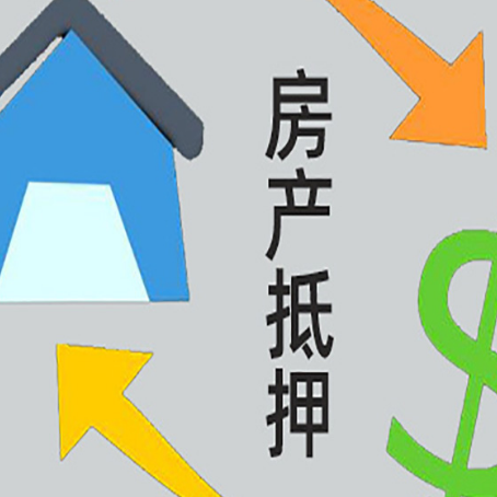 白鹭湖管理区房子抵押贷款时如果夫妻离婚怎么处理